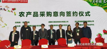 省商貿流通業協會組團參加第17屆中國國際農產品交易會成果豐碩，助推行業創新與成果轉化