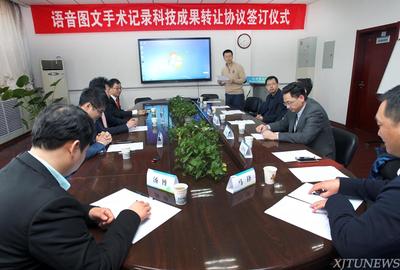 一附院“語音圖文手術記錄”科研成果獲百萬轉讓，開啟智慧醫療新篇章